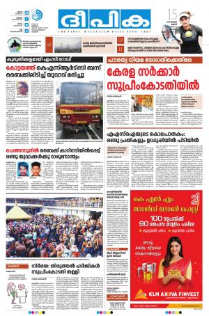 Deepika 15 January 2020