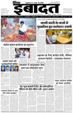 DAINIK IBADAT