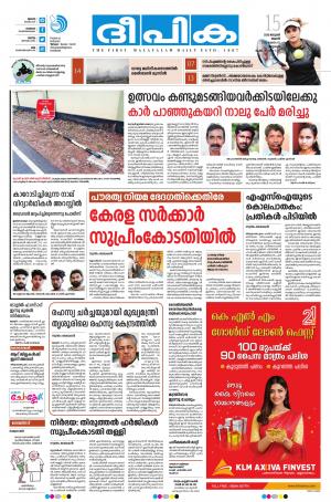 Deepika 15 January 2020