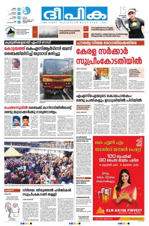 Deepika 15 January 2020