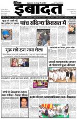 DAINIK IBADAT
