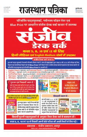 udaipur city edition