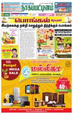 Nagai-Trichy Supplement