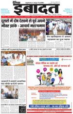 DAINIK IBADAT