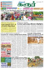 Karur-Trichy Supplement