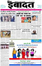 DAINIK IBADAT