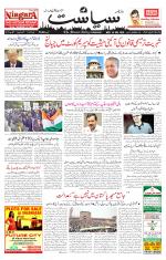 Siasat Daily
