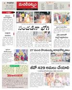 Krishna Constituencies