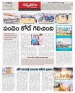 Vjayawada Constituencies