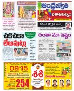 Visakhapatnam District