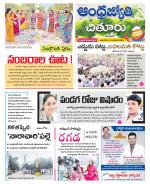 Chittoor District