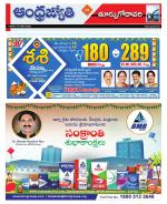 East Godavari District