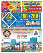 West Godavari District