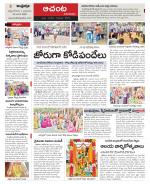 West Godavari Constituencies