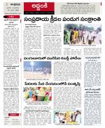 Prakasam constituencies