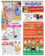 Mahabubnagar District