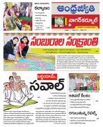 Nagarkurnool District