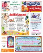 Rajanna Sircilla District