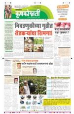 1april krushakonnati