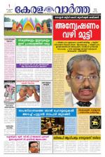 KeralaVartha