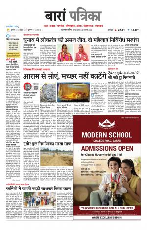 Baran Raj. Patrika Epaper