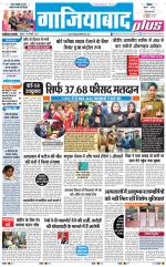 The Navodaya Times Ghaziabad 