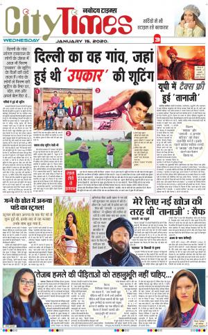 The Navodaya Times Magazine