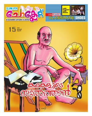 deepika chocalate 15 january 2020