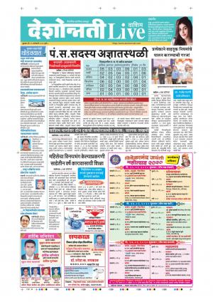 15th Jan Washim Live