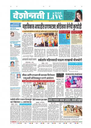 15th Jan Hingoli Live 