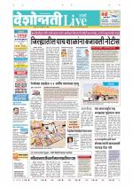 Parbhani Live
