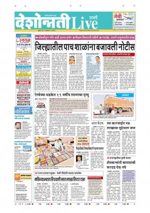 15th Jan Parbhani Live 