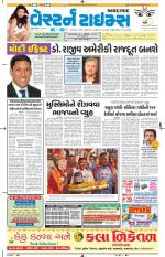 Ahmedabad Gujarati (Morning Daily)