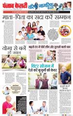 Varishth Nagrik Kesari