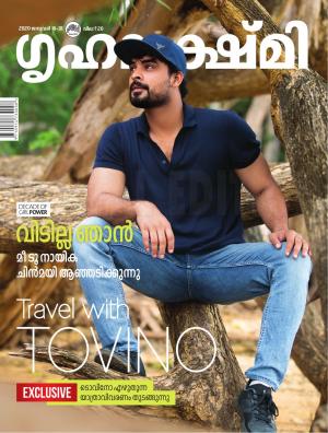 Grihalakshmi-2020 January 16=31