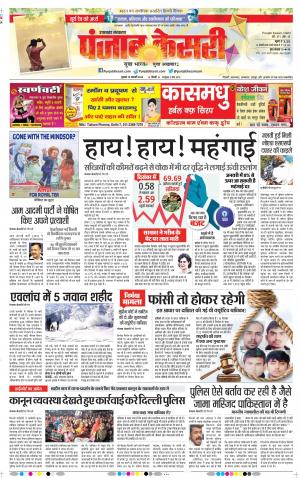 15-01-2020 Punjab Kesari Uttrakhand Main
