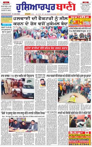  Hoshiarpur Bani