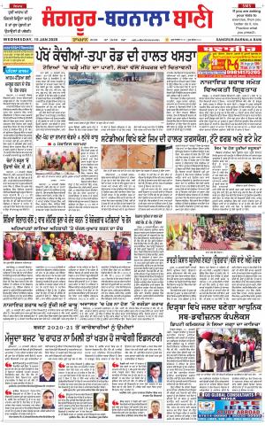  Sangrur - Barnala Bani