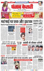 Lucknow - Punjab Kesari