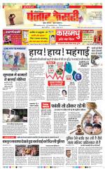 Kaithal - Punjab Kesari