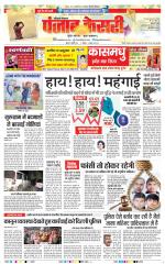 Karnal - Punjab Kesari