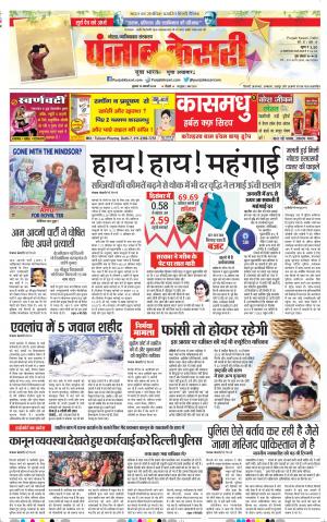 Ghaziabad - Punjab Kesari