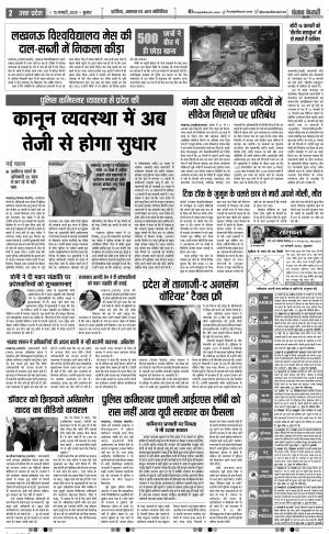 15-01-2020 Punjab Kesari Bijnor