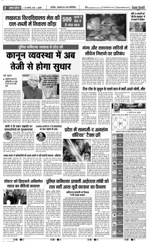 15-01-2020 Punjab Kesari Muzzafar Nagar