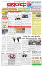 Kannadamma Daily Belgaum