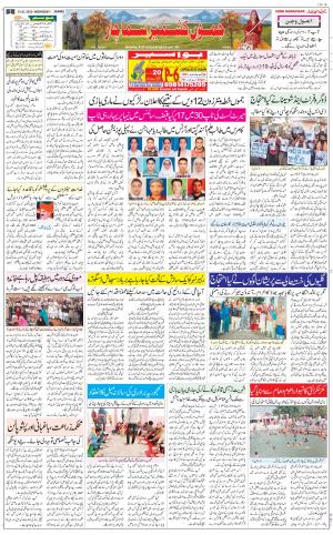 The Daily Hindsamachar Jammu