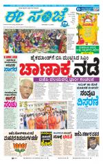 eESANJE :  Hubli -Dharwad 