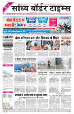 Sandhya Border Times, Sri Ganganagar