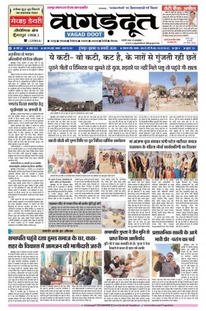15 Jan.. 2020 Epaper