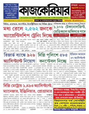 1 January - 7 January, 2020